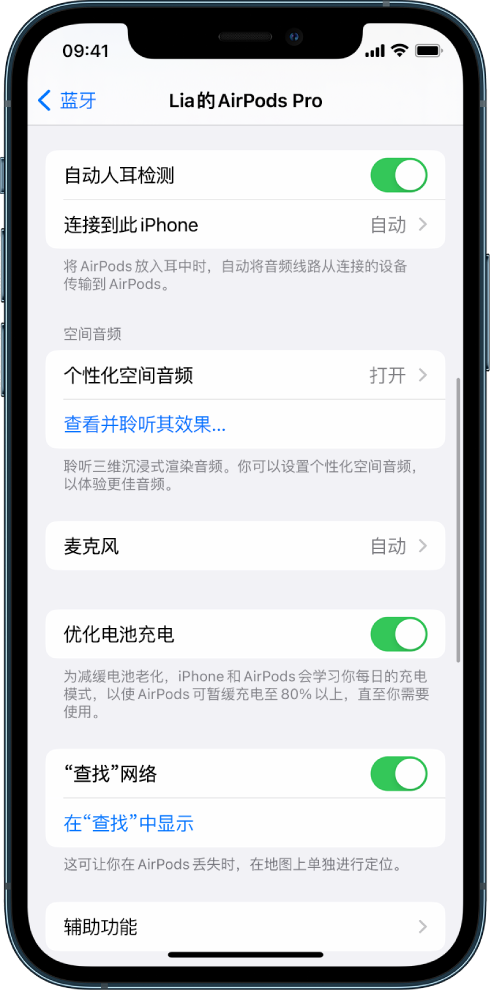 广西苹果手机维修分享如何通过 iPhone “查找”功能定位 AirPods 