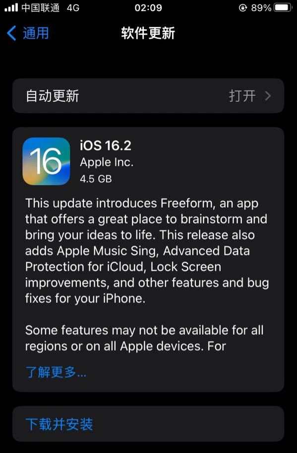 广西苹果服务网点分享为什么说iOS 16.2 RC版非常值得更新 