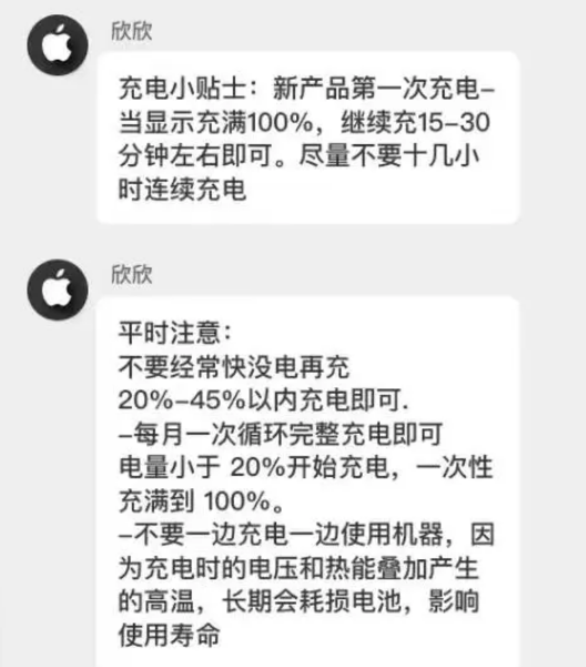 广西苹果14维修分享iPhone14 充电小妙招 