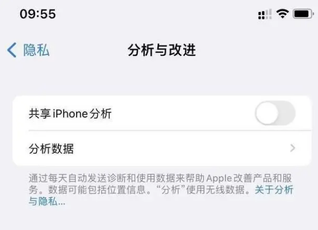 广西苹果手机维修分享iPhone如何关闭隐私追踪 