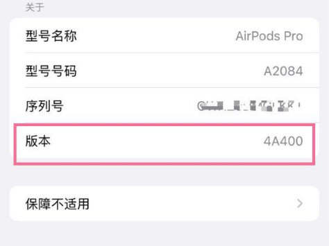 广西苹果手机维修分享AirPods pro固件安装方法 