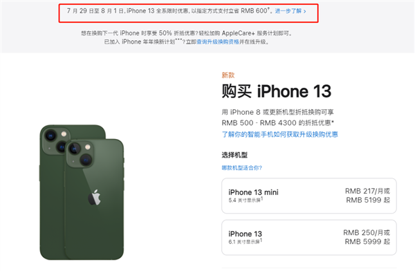 广西苹果13维修分享现在买iPhone 13划算吗 