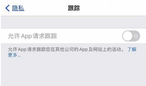 广西苹果13维修分享使用iPhone13时如何保护自己的隐私 