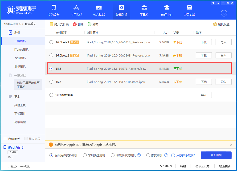 广西苹果手机维修分享iOS15.6正式版更新内容及升级方法 