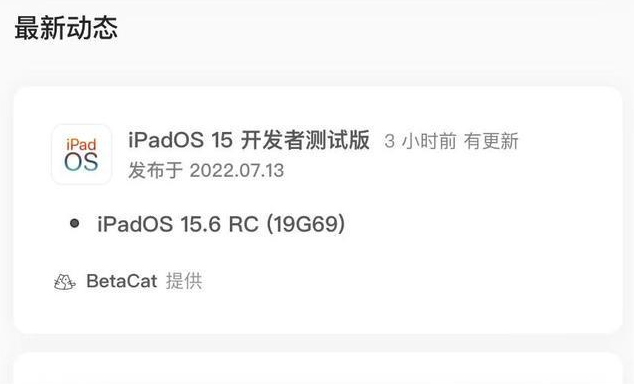 广西苹果手机维修分享苹果iOS 15.6 RC版更新建议 