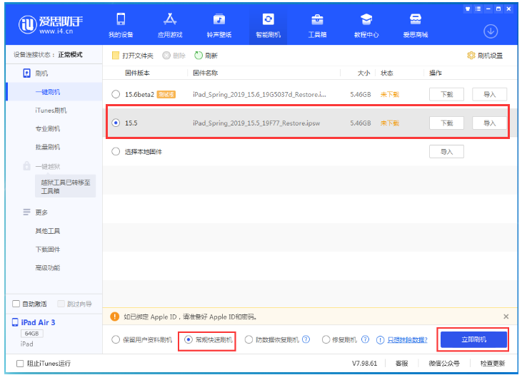 广西苹果手机维修分享iOS 16降级iOS 15.5方法教程 