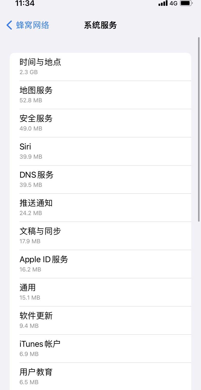 广西苹果手机维修分享iOS 15.5偷跑流量解决办法 