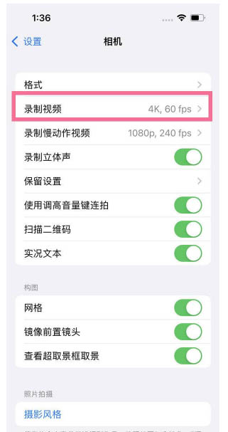 广西苹果13维修分享iPhone13怎么打开HDR视频 