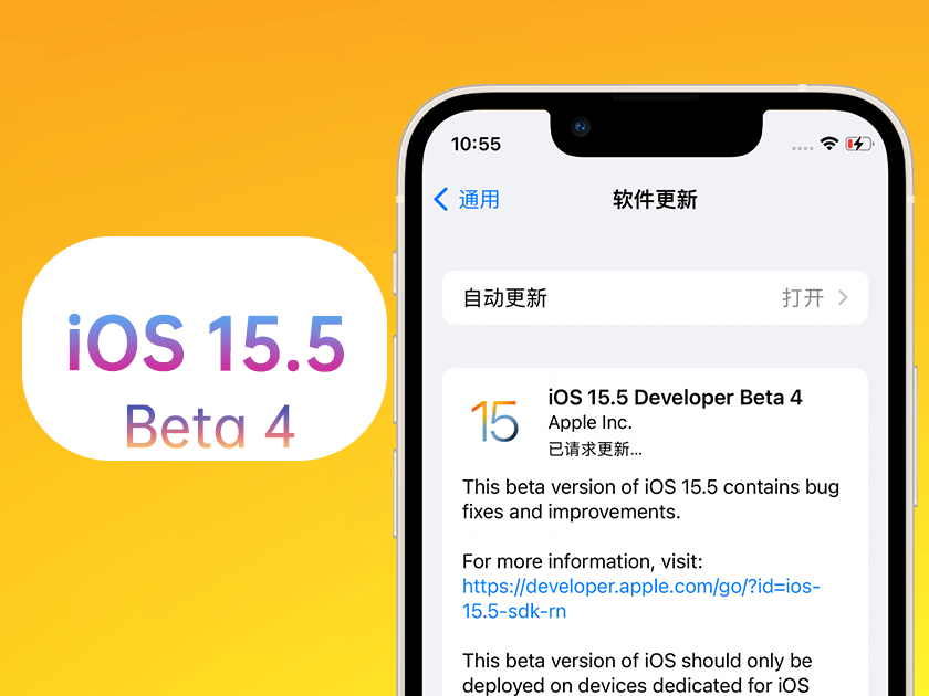 广西苹果手机维修分享iOS 15.5 Beta4优缺点汇总 