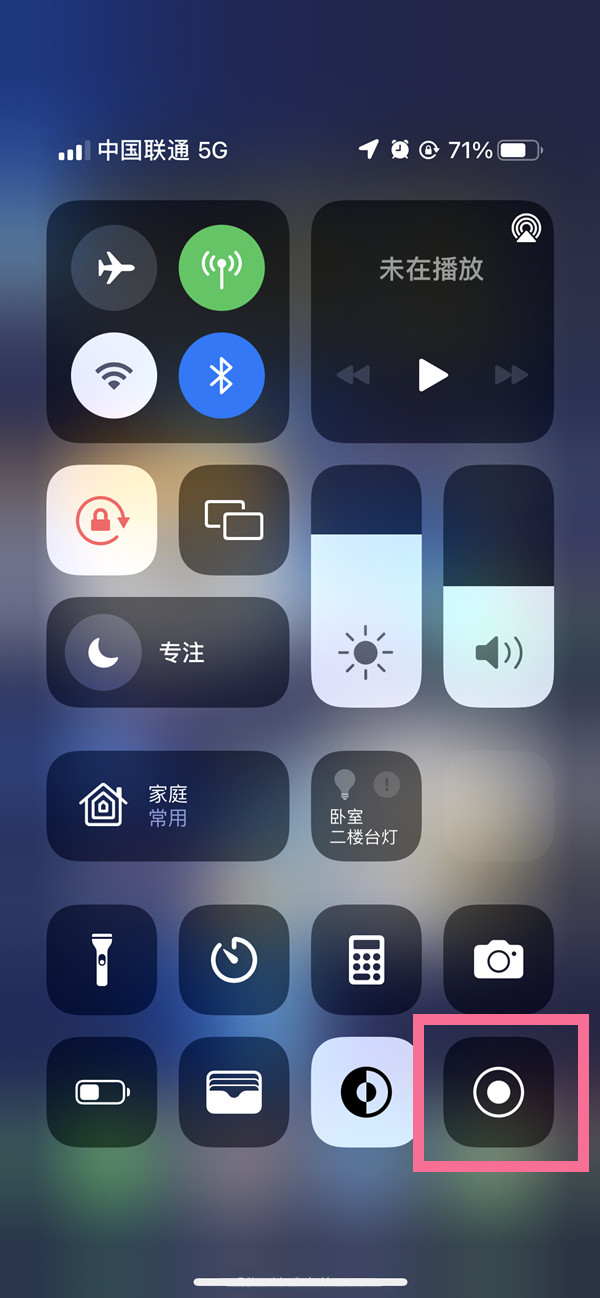 广西苹果13维修分享iPhone 13屏幕录制方法教程 