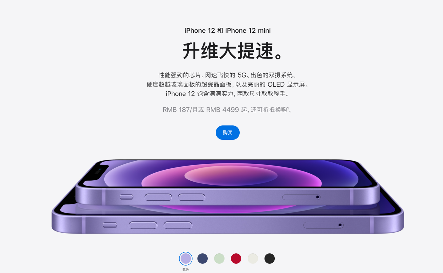 广西苹果手机维修分享 iPhone 12 系列价格降了多少 