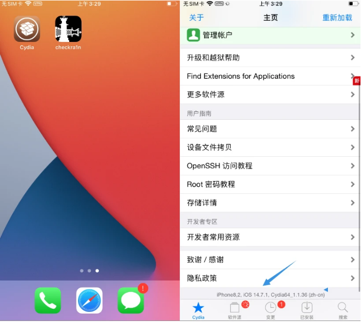 广西苹果手机维修分享iOS 14.7.1正式版支持 checkra1n 越狱吗 
