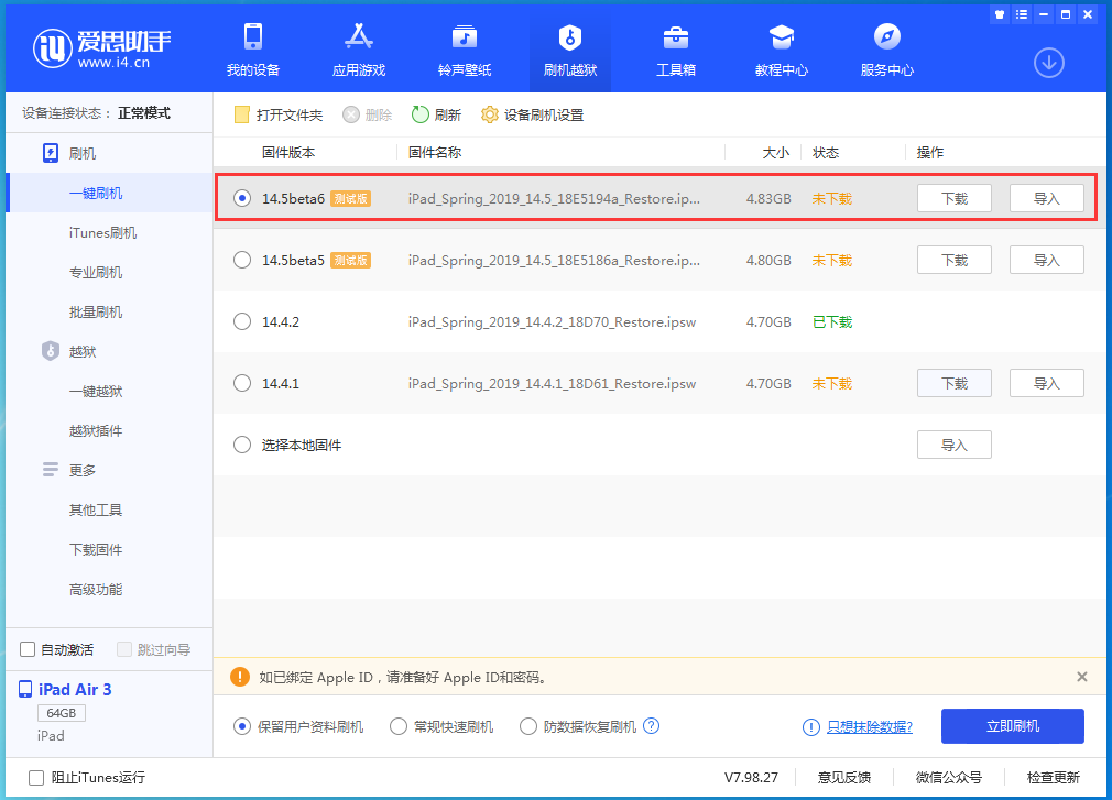 广西苹果手机维修分享苹果 iOS 14.5Beta 6更新内容及升级方法 