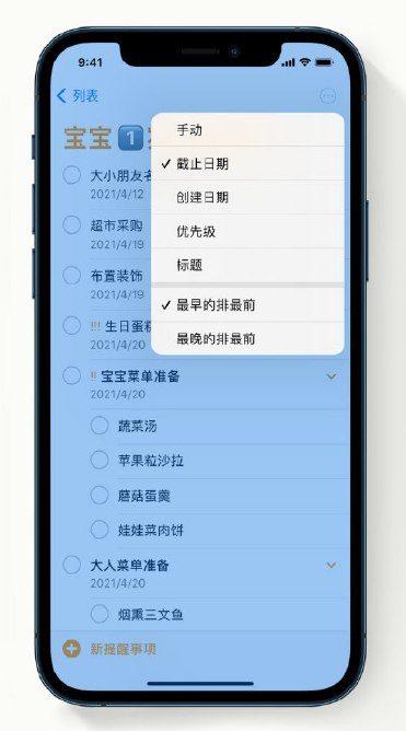 广西苹果手机维修分享iPhone 12 小技巧 
