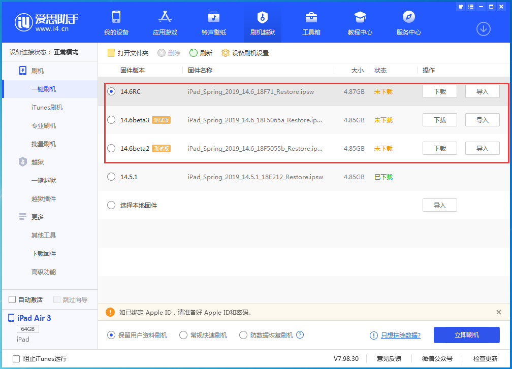 广西苹果手机维修分享升级iOS14.5.1后相机卡死怎么办 