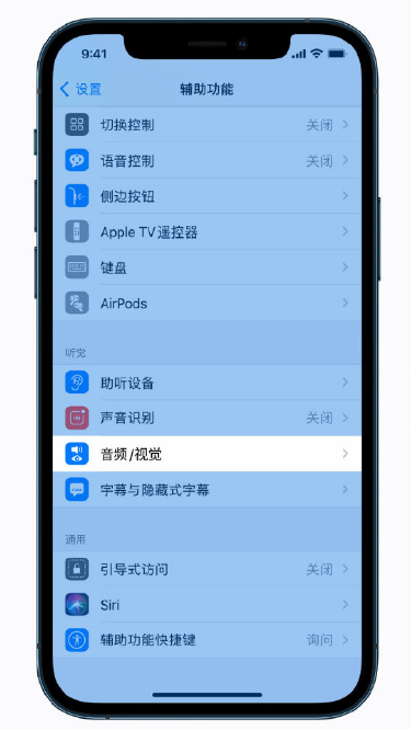广西苹果手机维修分享iPhone 12 小技巧 