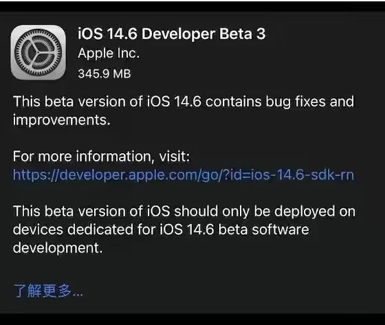 广西苹果手机维修分享iOS14.6正式版什么时候来 