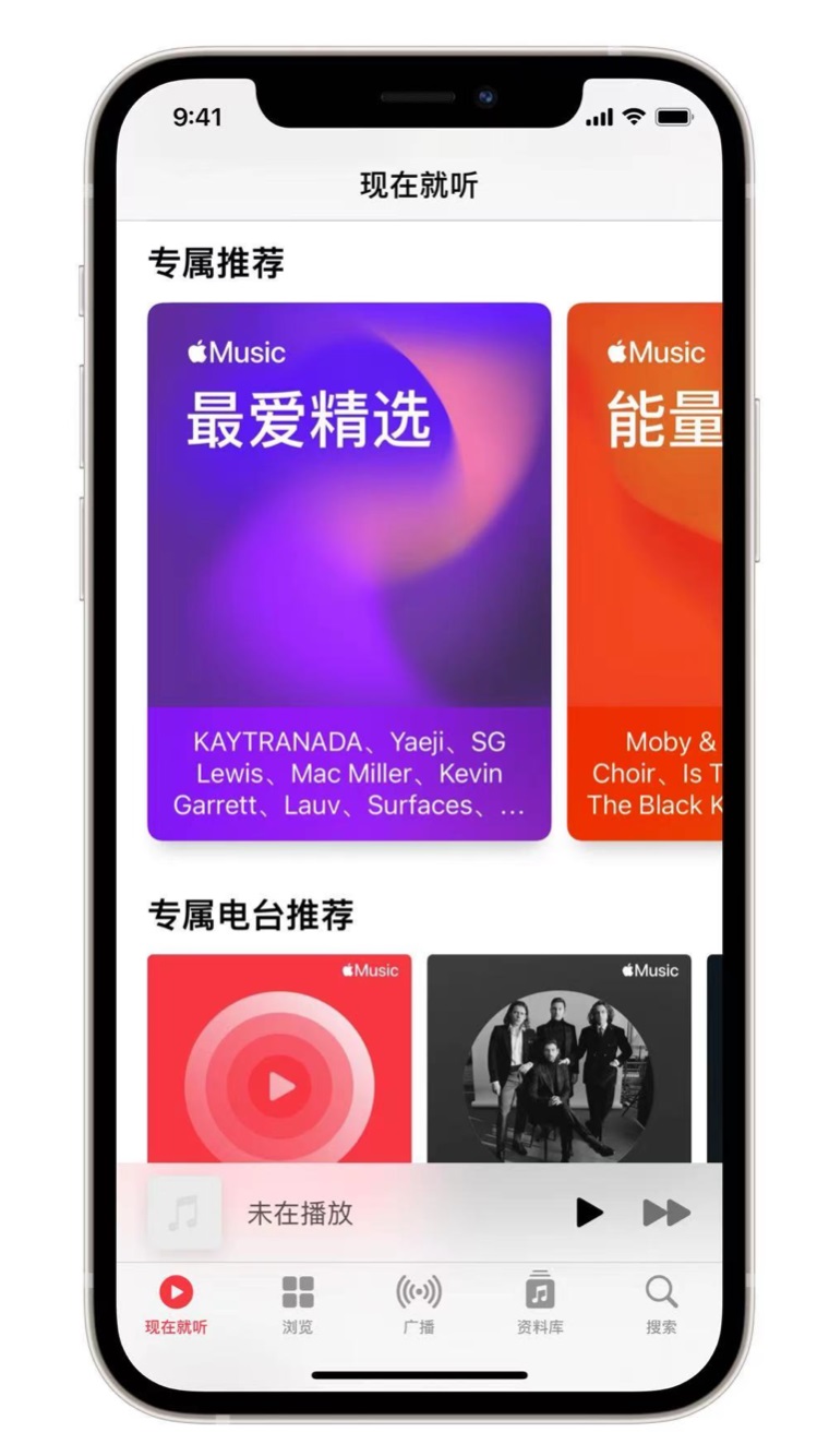 广西苹果手机维修分享iOS 14.5 Apple Music 新功能 