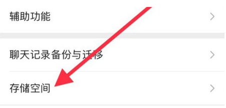 广西苹果手机维修分享iPhone12清微信缓存方法 