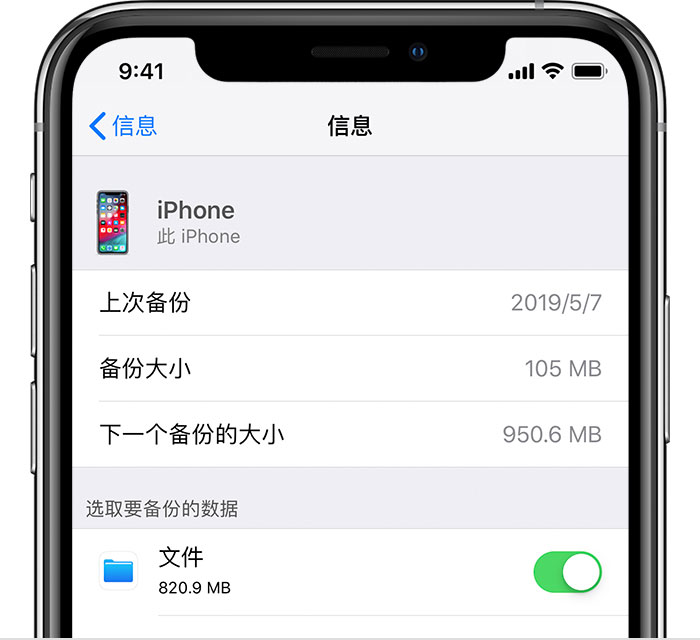 广西苹果手机维修分享iPhone 显示“备份失败”应如何解决 