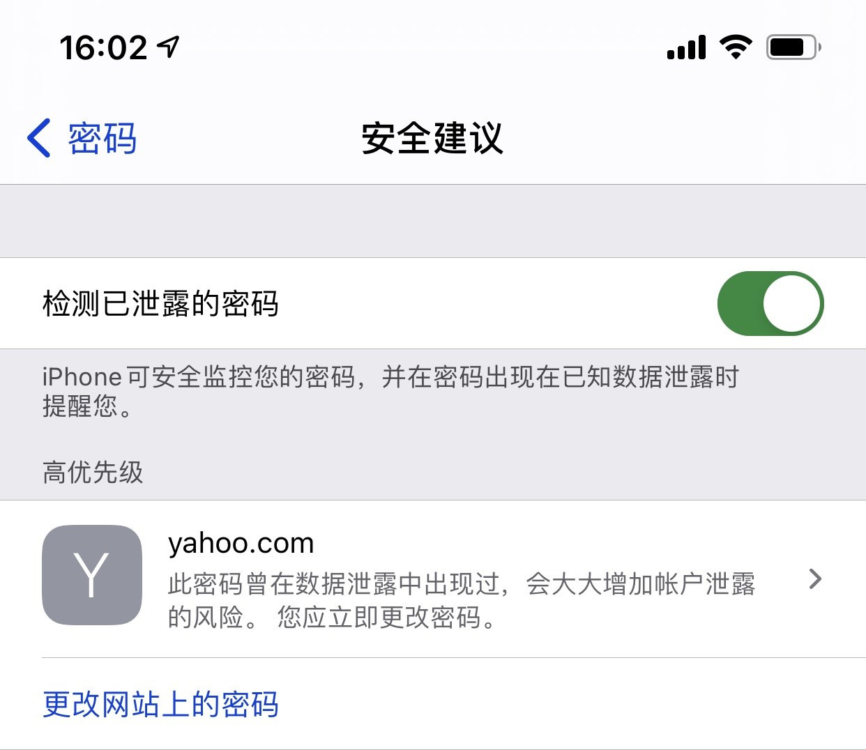 广西苹果手机维修分享iCloud 钥匙串有什么用 