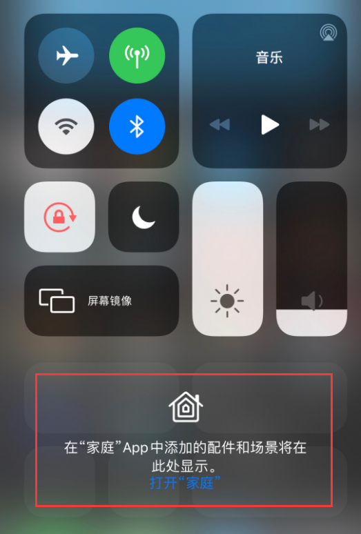 广西苹果手机维修分享iOS 14 控制中心“家庭”功能如何移除 