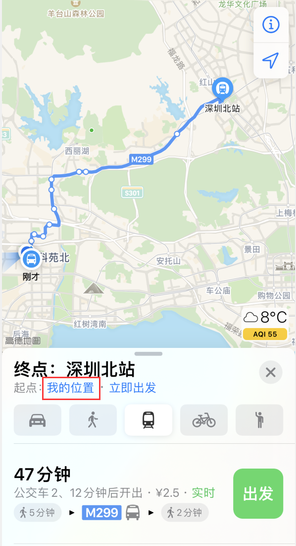 广西苹果手机维修分享如何在 iPhone “地图”应用中获取任意地点之间的路线 