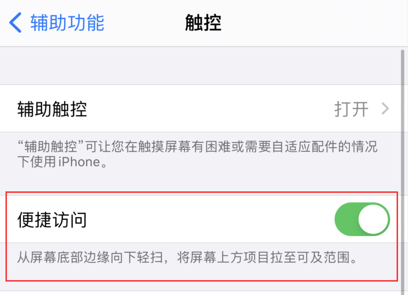 广西苹果手机维修分享iPhone 12 小技巧 