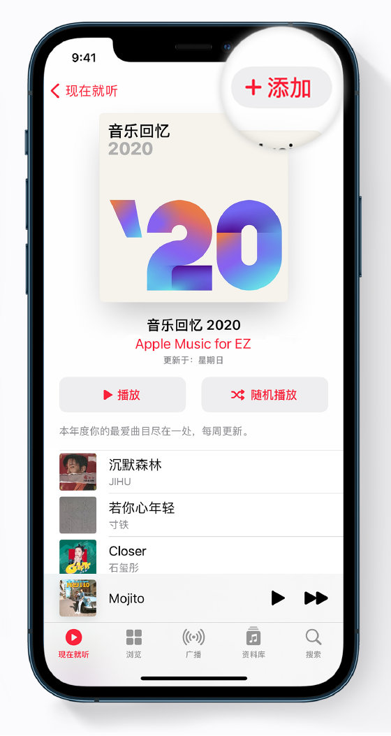 广西苹果手机维修分享如何在 Apple Music 中查看过去一年听的歌 