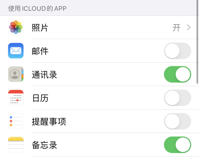 广西苹果手机维修分享如何在 iPhone 12 上使用 iCloud 备份或同步数据 