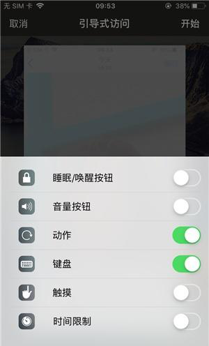 广西苹果手机维修分享iOS 14中引导式访问模式有什么用 
