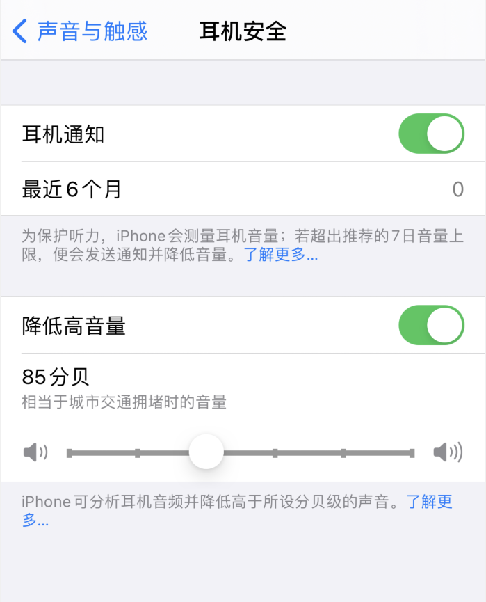 广西苹果手机维修分享iOS 14 新增保护听力功能 
