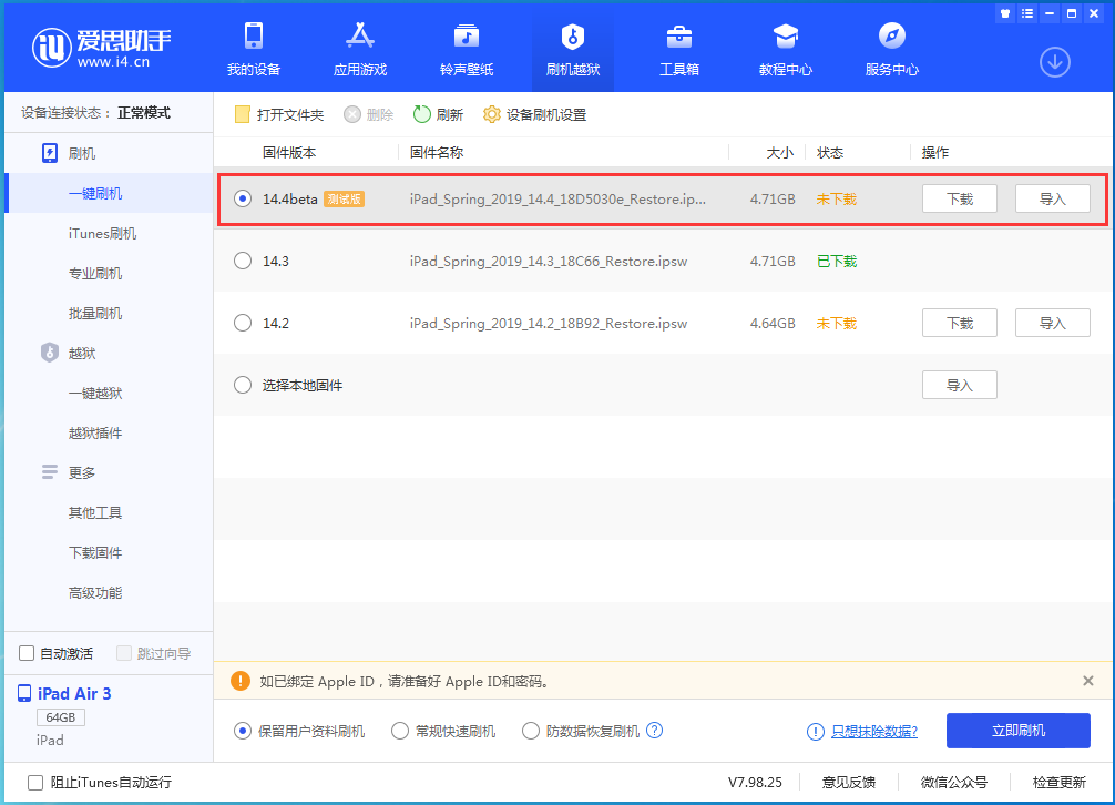 广西苹果手机维修分享苹果iOS 14.4/iPadOS 14.4 Beta 1发布 