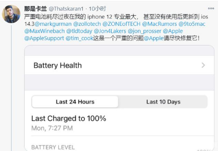 广西苹果手机维修分享为什么说iOS14.3正式版不值得升级 
