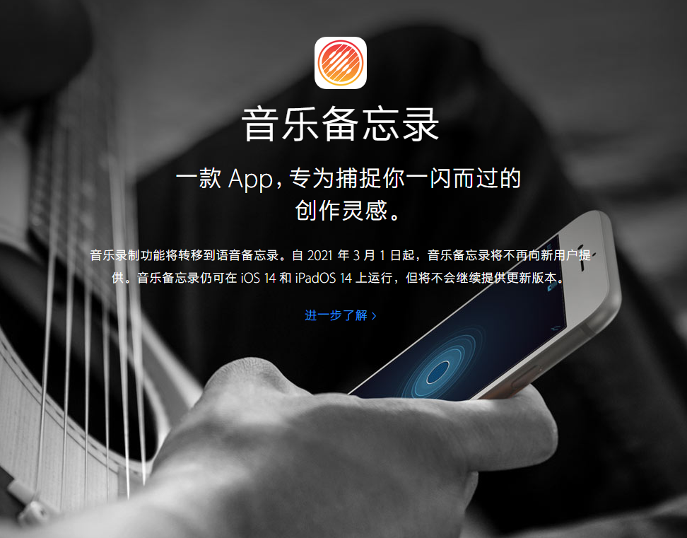 广西苹果手机维修分享苹果官方“音乐备忘录”应用即将下架，如何转移录音 