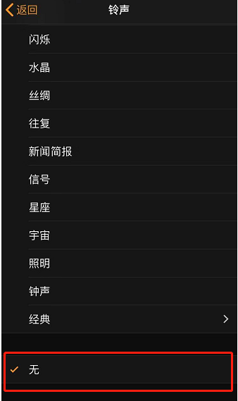 广西苹果手机维修分享iPhone 12闹钟如何设置为只震动 