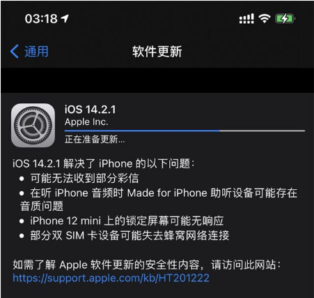 广西苹果手机维修分享iOS 14.2.1正式版发布 