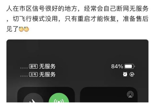 广西苹果手机维修分享iPhone12经常进入无服务状态怎么办 