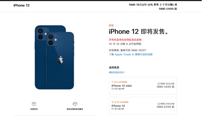 广西苹果手机维修分享今年的iPhone12便宜吗 