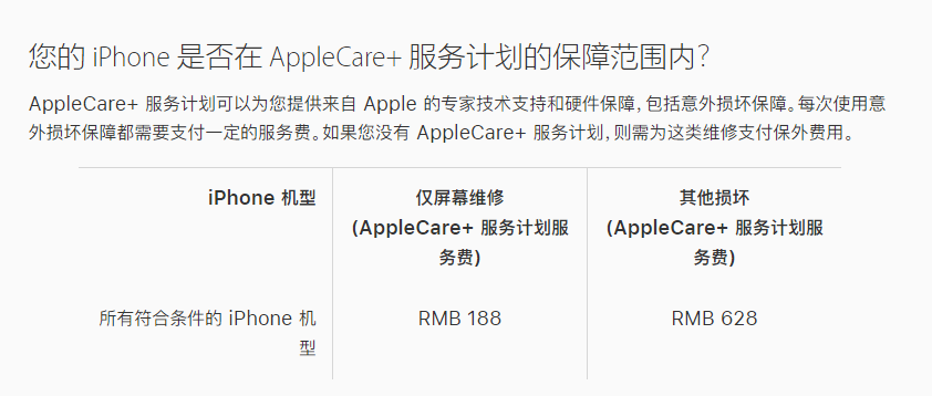 广西苹果手机维修分享苹果 iPhone 12 官方维修价格是多少 
