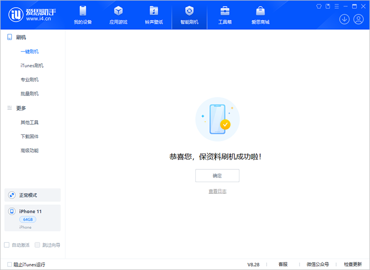 广西苹果手机维修分享iOS 17.7 RC版升级_iOS 17.7 RC版一键刷机教程 