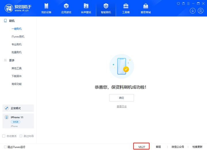 广西苹果手机维修分享iOS 17.6正式版评测_iOS 17.6正式版一键刷机教程 