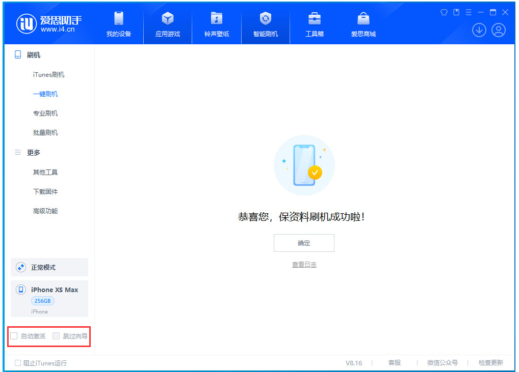 广西苹果手机维修分享iOS 17.5 RC版升级_iOS 17.5 RC版一键刷机教程 