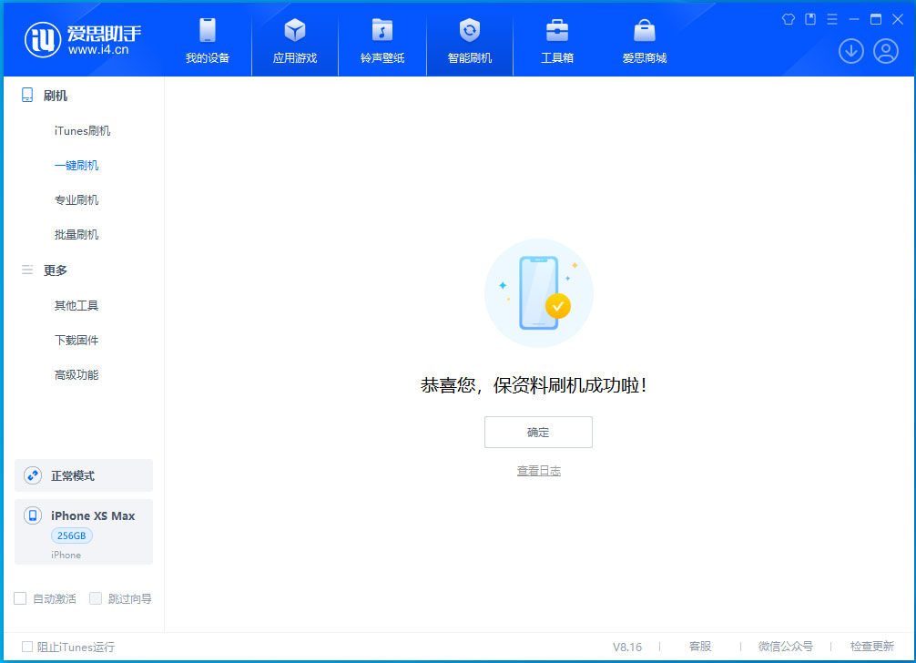 广西苹果手机维修分享iOS 17.5测试版升级_iOS 17.5测试版一键刷机教程 