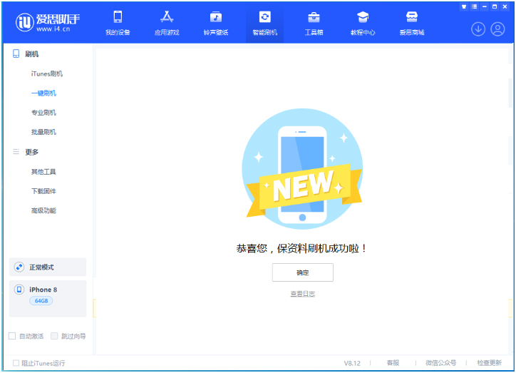 广西苹果手机维修分享iOS 16.7.3RC版升级_iOS 16.7.3 RC版一键刷机教程 