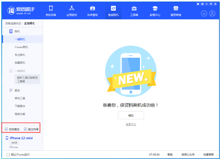 广西苹果手机维修分享iOS 17.2 RC版升级_iOS 17.2 RC版一键刷机教程 