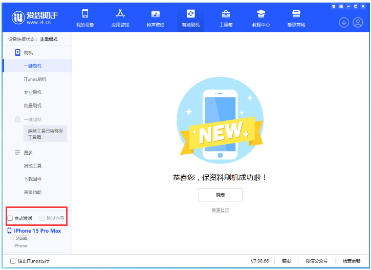 广西苹果手机维修分享iOS 17.1.2 正式版升级_iOS 17.1.2 正式版一键刷机教程 