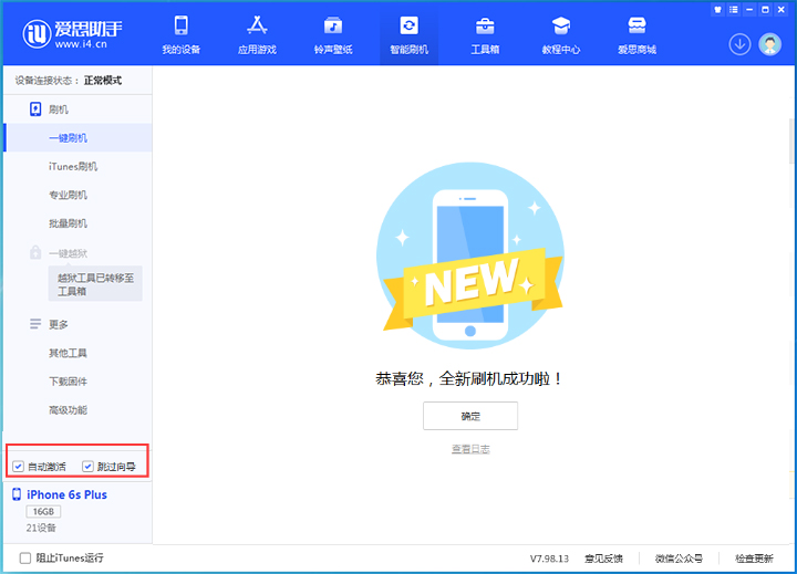 广西苹果手机维修分享iOS 15.7.8 正式版升级_iOS 15.7.8 正式版一键刷机教程 