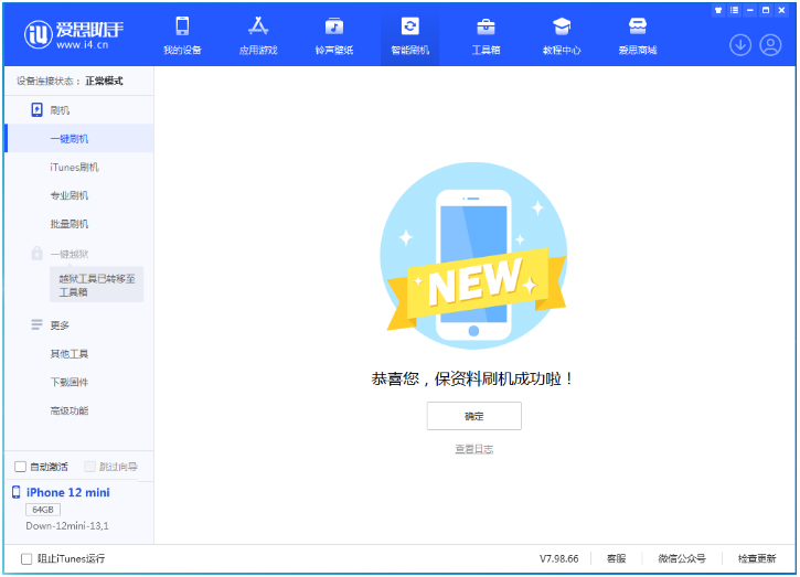 广西苹果手机维修分享iOS 17测试版升级_iOS 17测试版一键刷机教程 