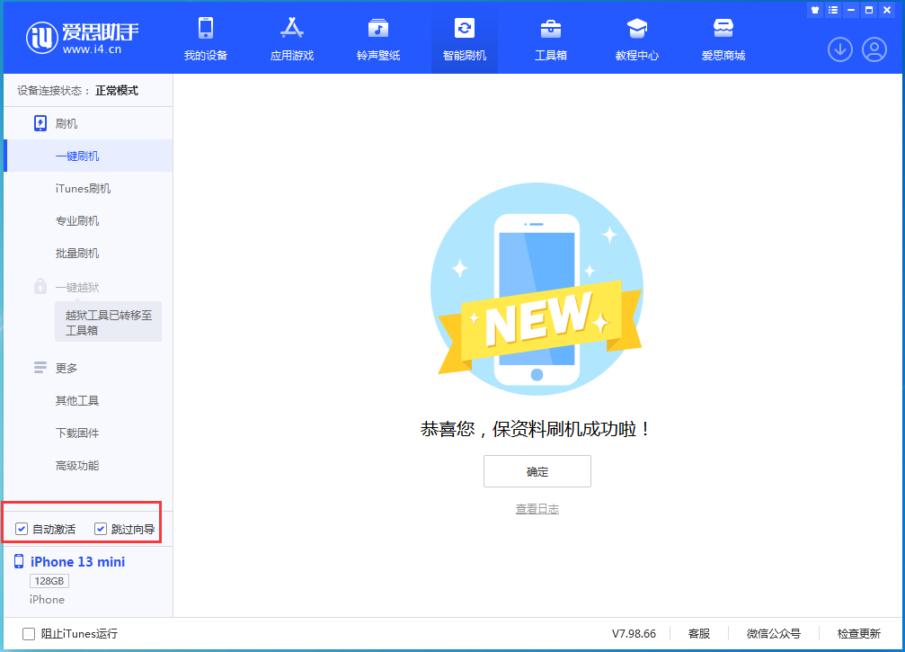 广西苹果手机维修分享iOS 16.0.3 正式版升级_iOS 16.0.3 正式版一键刷机教程 